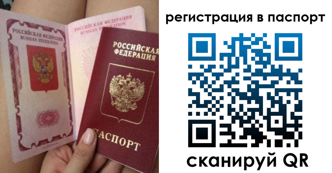 временная регистрация поиск в Волжске