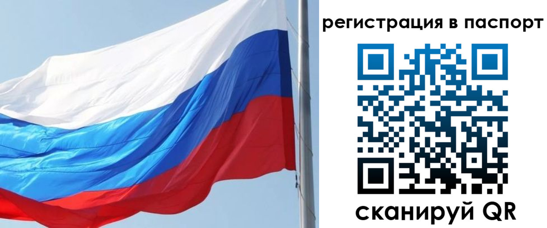 прописка законно в Волжске