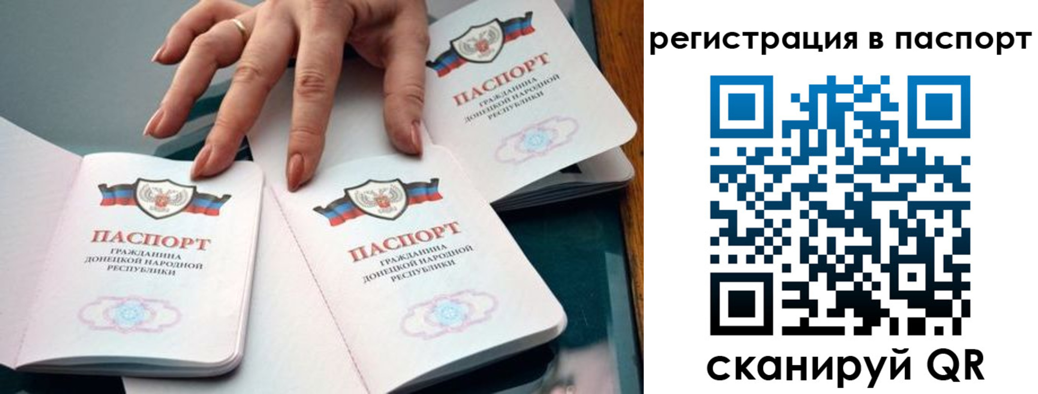 прописка для школы в Волжске