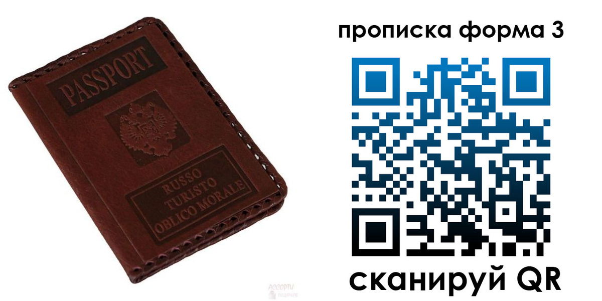 временная прописка в Волжске