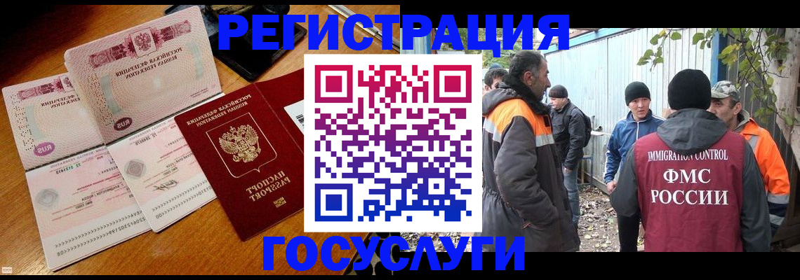 временная регистрация законно в Волжске