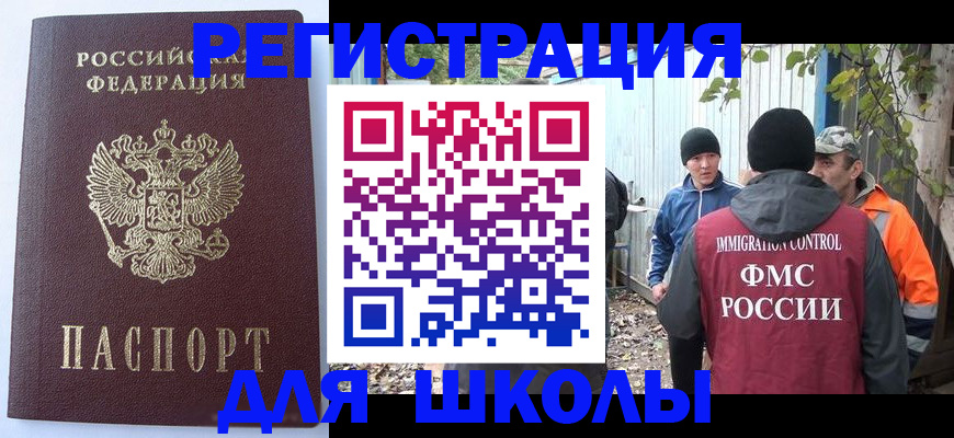 прописка штамп в Волжске