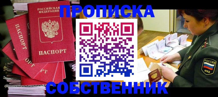 регистрация в Волжске