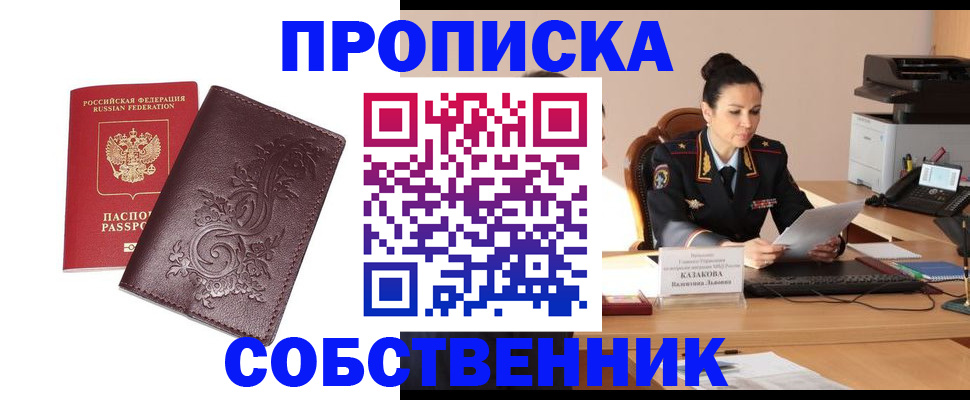 временная регистрация поиск в Волжске