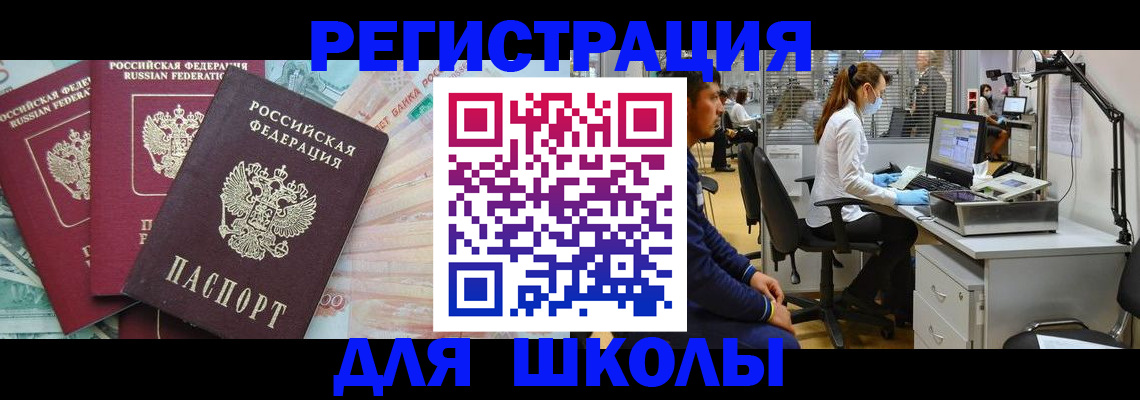 временная регистрация законно в Волжске